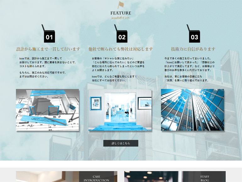 お洒落なホームページ制作をご希望なら！【12のお洒落web